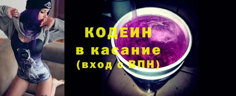 Кодеин напиток Lean (лин)  Галич 